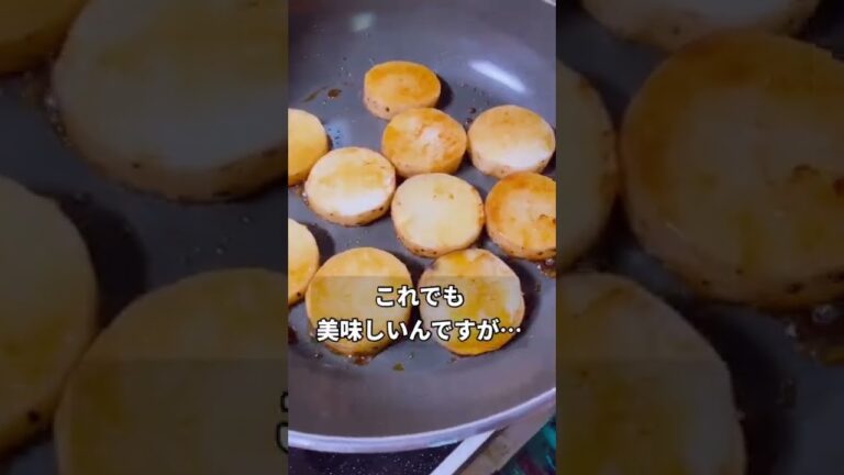 ポイントは「長芋が踊るほど旨すぎる」です。見ていただけた証に、「👍マーク」を押して頂けると嬉しいです！！#腸活　#腸活レシピ　#腸活ダイエット　#ヘルシーレシピ #美腸　#簡単レシピ　#痩せる#長芋