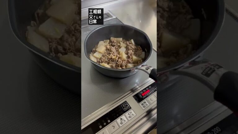 【日常68】牛肉とこんにゃくの炒め煮 #shorts