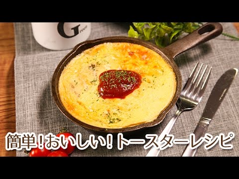 ヘルシー料理もトースターレシピで！豆腐と野菜のキッシュ
