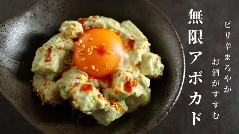 [無限アボカド]超簡単なくせに発狂するくらい旨いので絶対に試してみて！