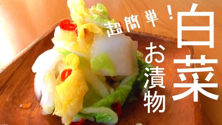 簡単すぎる白菜の漬物＃shorts