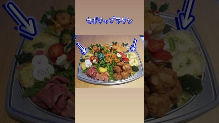 クリスマスに向けてオードブル試作してみた🎄