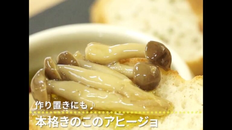 作り置きにも♪ 本格きのこのアヒージョ