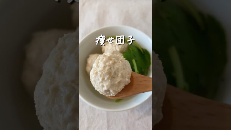 8キロ痩せた私が作る『爆速でできる！痩せ団子スープ』 #ダイエット #ダイエットレシピ #痩せ団子