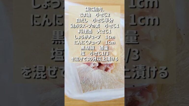 【本気の美味すぎる塩唐揚げ】