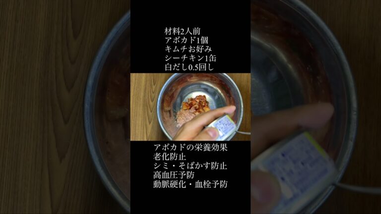 韓国風アボカドシーチキン！！ #料理 #cook #cooking #おつまみ #お酒 #宅飲み #food #healthy #晩酌 #japanesefood #キャンプ#キャンプ飯 #bbq