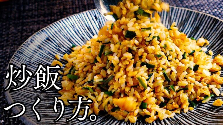 【失敗知らず】簡単15分！『ニラたまパラパラチャーハン』炒める前にごはんと卵をまぜるがコツ！ふわっと香るニラの風味とごはんのパラパラ食感にきっと驚くはず！好みの食材でアレンジ自在も嬉しいポイント