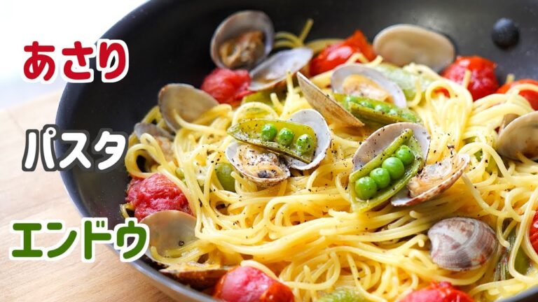 【ワンパン】春野菜とアサリのボンゴレビアンコの作り方【料理レシピはParty Kitchen🎉】