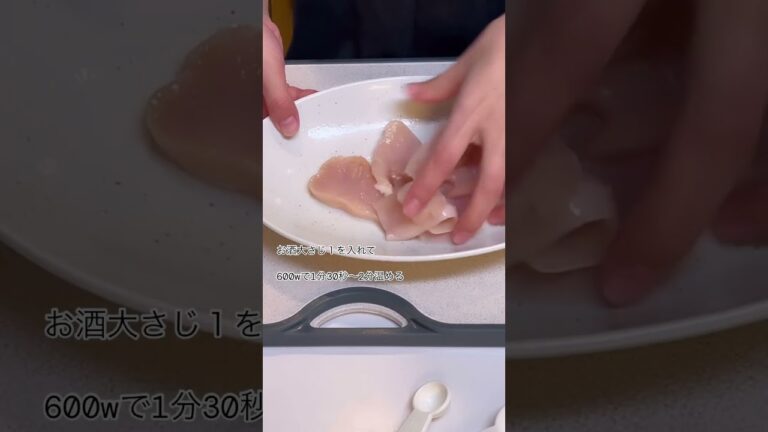 【簡単痩せレシピ】鶏むね肉とおくらのヘルシー簡単痩せレシピ / 火を使わないレシピ / スタイルアップ術#エステ #簡単レシピ