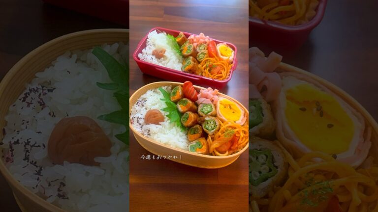 【肉巻き弁当】彼に作るお弁当#同棲ご飯 #ふたりごはん #手作りご飯 #料理 #お弁当作り #お弁当動画 #お弁当記録#肉巻き弁当