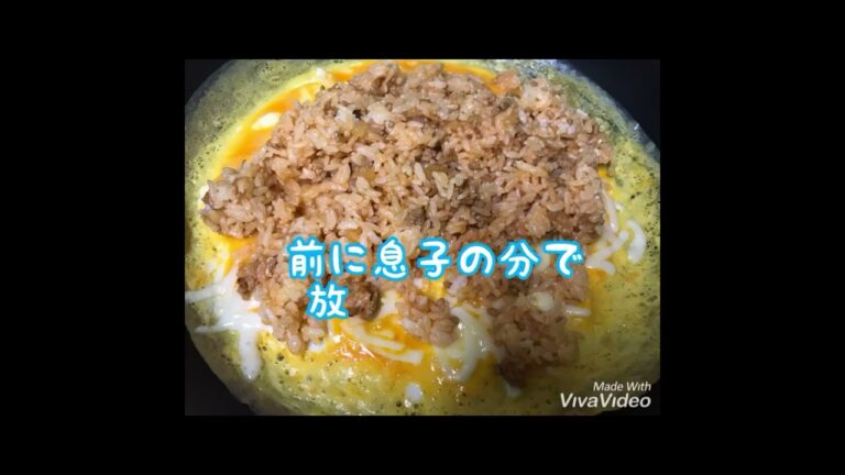 これすると美味しいよ／オムライスの作り方