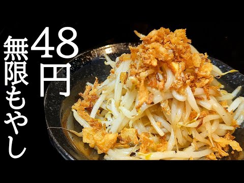 シンプルなのに絶品！無限もやし炒めの作り方とシャキシャキになるコツ