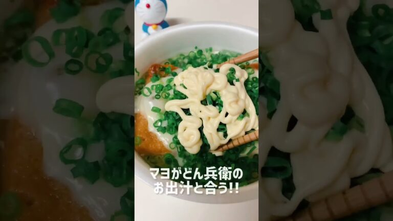 【飯テロ】うどん出汁に合うマヨネーズ #shorts