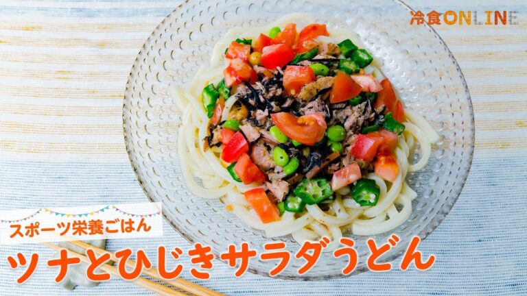 ツナとひじきサラダうどん