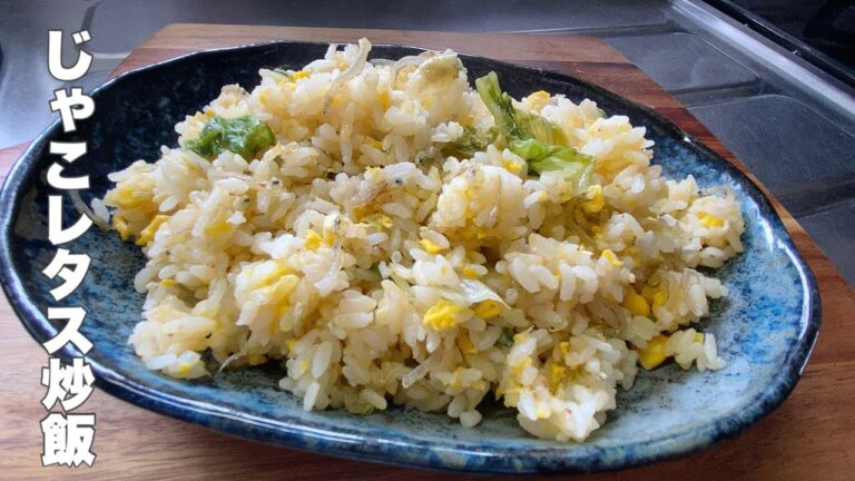 【じゃこレタス炒飯】じゃこをごま油で炒めた香りで美味さ確定です！