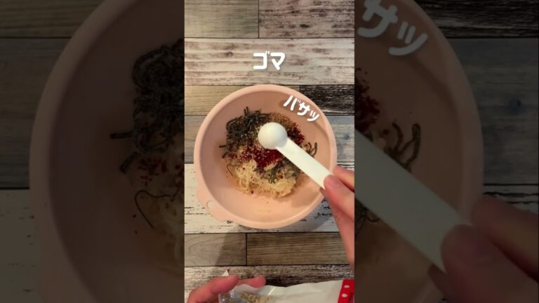 スパイス惣菜『切り干し大根のキムチ』のレシピ