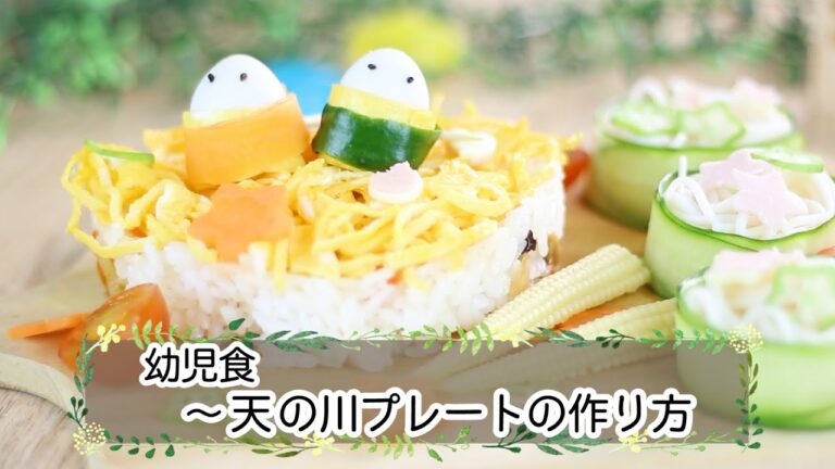 七夕などのイベントに！天の川プレート