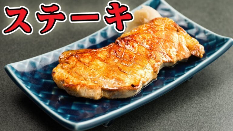 ポークステーキ