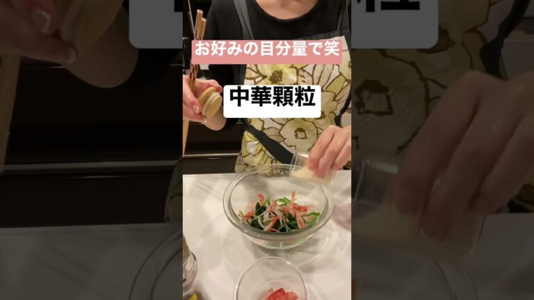 【ほうれん草とカニカマ中華サラダ】ほうれん草しなびちゃう！笑　急いで消費笑