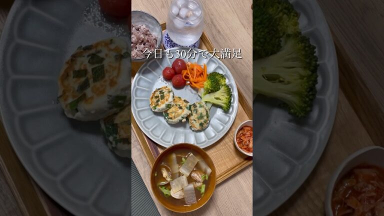 お財布と筋肉に優しいシングルマザーの夜ごはん。手間と洗い物は減らしたい。ふわふわニラチーつくね。　#節約 #ダイエット #ボディメイク