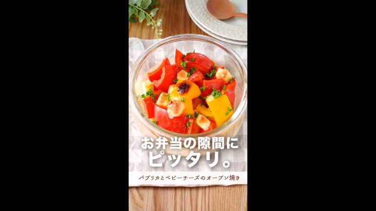 お弁当の隙間に入れると、なんとかなる副菜。#shorts