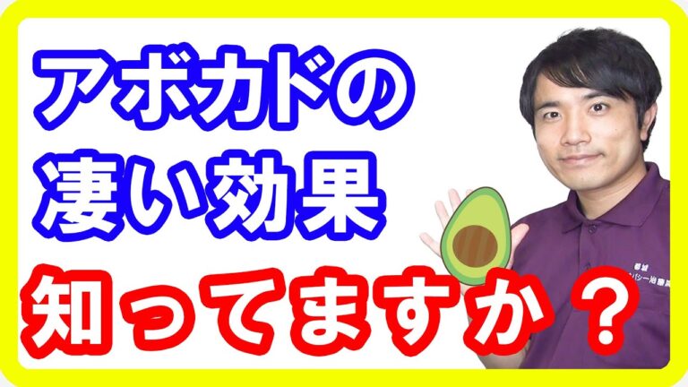 【健康美容】アボカドの凄い健康・美容・ダイエット効果！簡単アボカドレシピ3品【全文字幕・English sub】