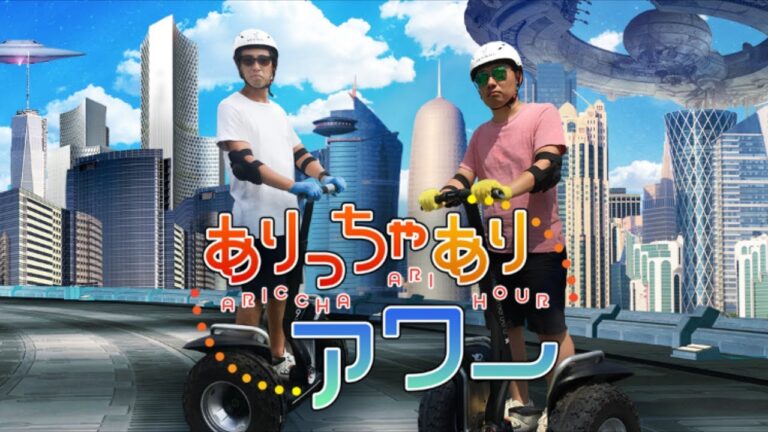 第113回ありアワ「原宿・おすしのベストベジタブル2018」（2018年8月20日）