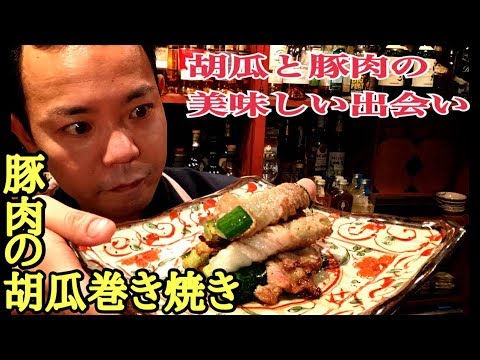 【おかずにもおつまみにも】焼いた胡瓜がめちゃくちゃ美味い！【豚肉の胡瓜巻き焼き】