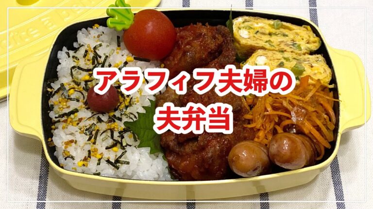 【お弁当】お弁当作り/bento/鶏のピリ辛ケチャ炒め《アラフィフ旦那弁当》