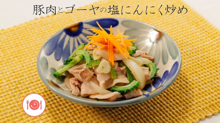 豚肉とゴーヤの塩にんにく炒め【きちんとキッチンbydaiei】