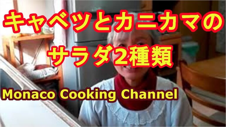 「きゃべつとカニカマのサラダ」酢とごま油で中華風にしたよ！