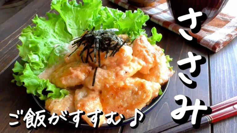 ささみレシピ♪【ご飯がすすむシリーズ！】ささみ明太マヨ！エプロン