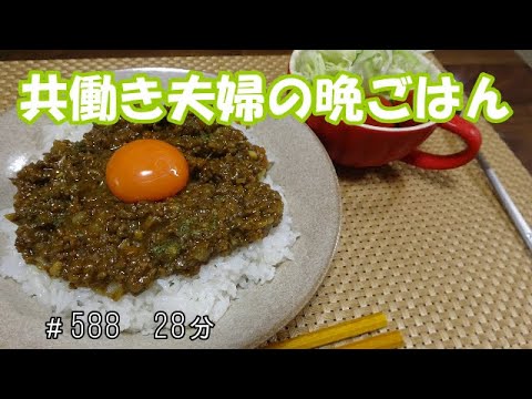 【晩ごはん】キーマカレー　サラダ