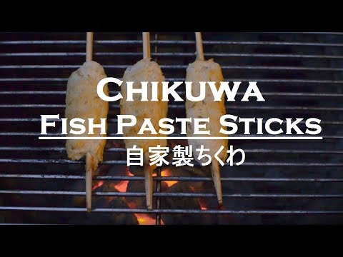 [自家製ちくわ ]Cooking with BBQ Grill [Chikuwa - Fish Paste Sticks][#2][Japanese Food][作り方]