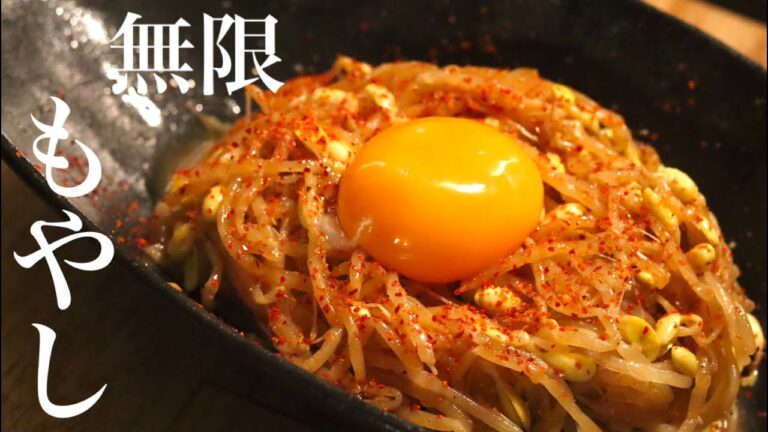 酒飲みがいつも作る【一風堂のピリ辛もやし】おつまみレシピ！