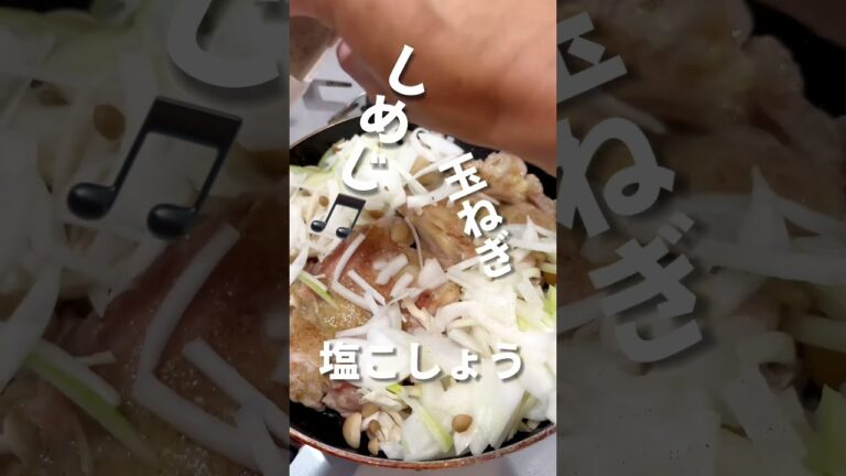 チキンのトマト煮 #cooking #recipe #ワンオペ #時短レシピ