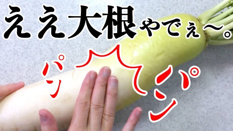 【簡単レシピ】たった10分でトロトロ大根！シンプルな味なのに、なぜかアレをプラスだけでコクうま洋風煮物に…【大量消費】
