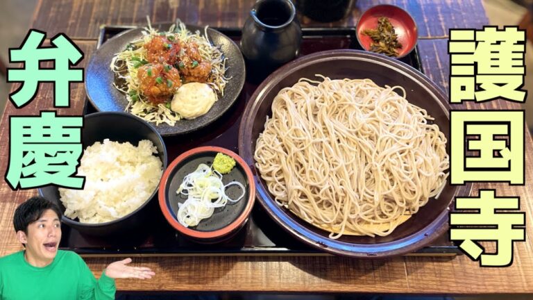 【日替わりがお得】チキン南蛮が美味しい蕎麦屋！？【東京都文京区護国寺・弁慶】#Shorts