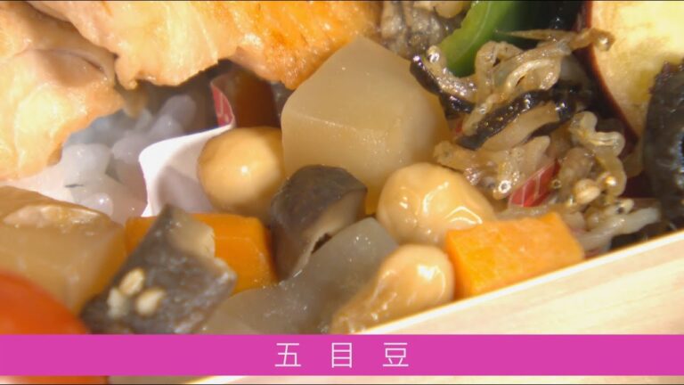 ほっとする味「ベジ・クリニック」～五目豆～