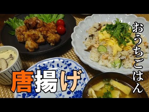 【晩ごはん】鮭寿司　唐揚げ 茶碗蒸し　お味噌汁