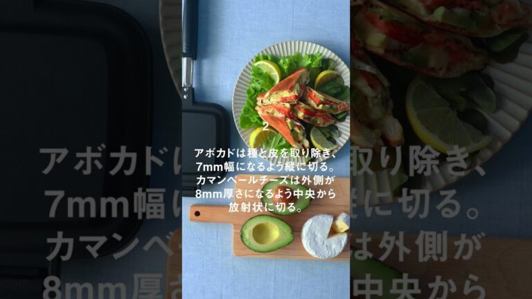 【IWANO公式】「サーモン・アボカド・カマンベールのホットサンド」