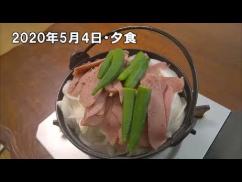 【質素な生活の料理】玉ねぎ鍋
