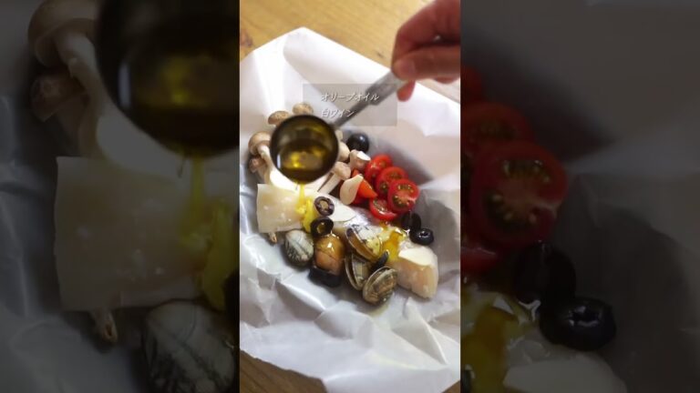 【包んで蒸すだけ】「白身魚のアクアパッツァ風」レシピ #shortrecipe #shorts