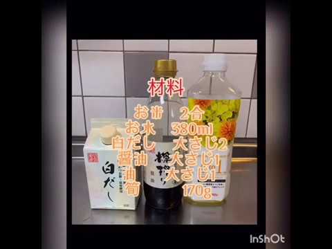 春が旬の筍！バカうま筍ごはんレシピ