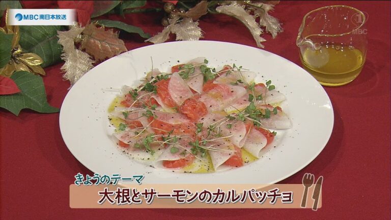 チャチャっと男メシ「大根とサーモンのカルパッチョ」