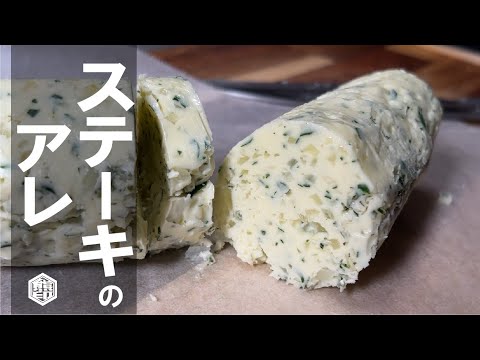 【長期保存可】実は無限大に楽しめる　ステーキのアレ。