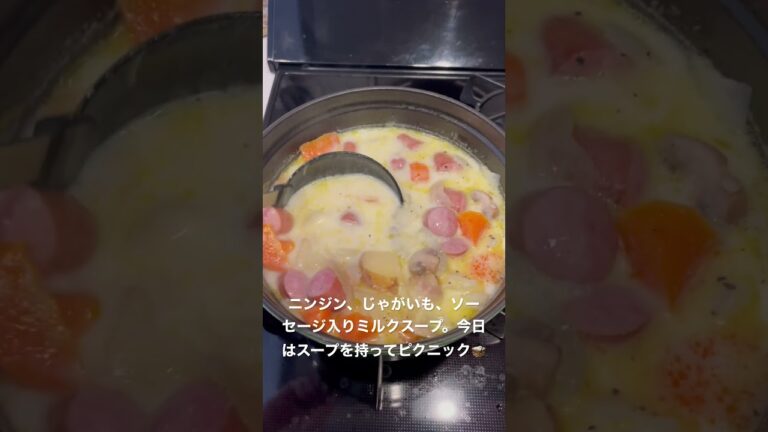 ニンジン・じゃがいも・ソーセージのミルクスープ