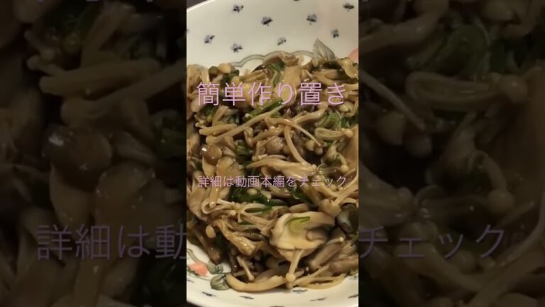 【料理】きのこのねぎみそ炒め