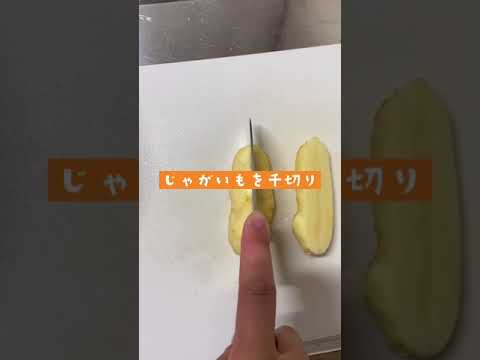 節約＆食品ロスレシピ　もやしとじゃがいものガレット①