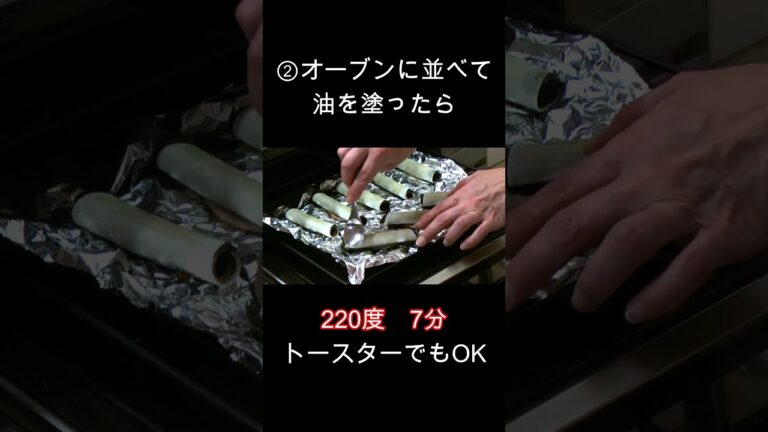 餃子の皮が余ったらコレ／お酒のおつまみやお弁当の隙間埋めに最高／#shorts